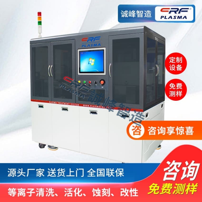 一文了解分4點來講等離子火焰處理機的清洗工藝